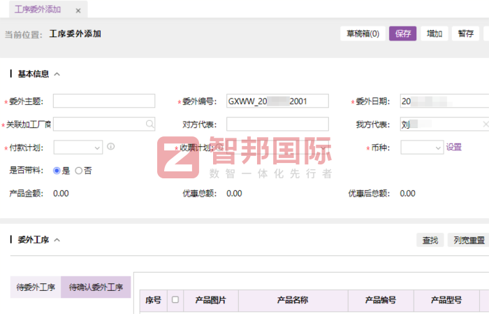 迈托斯门窗科技签约智邦国际，以高效的管理闭环赋能企业降本增效