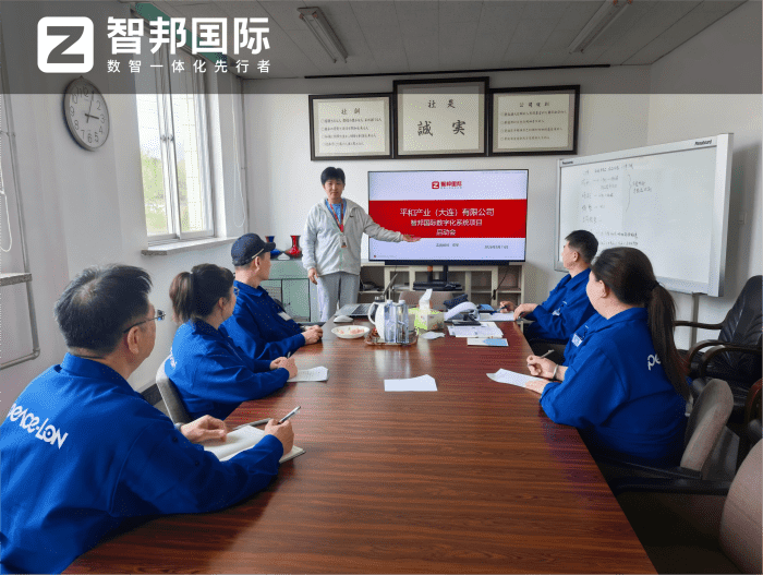 平和产业（大连）签约智邦国际，汇聚数智动能，助力企业提质升级