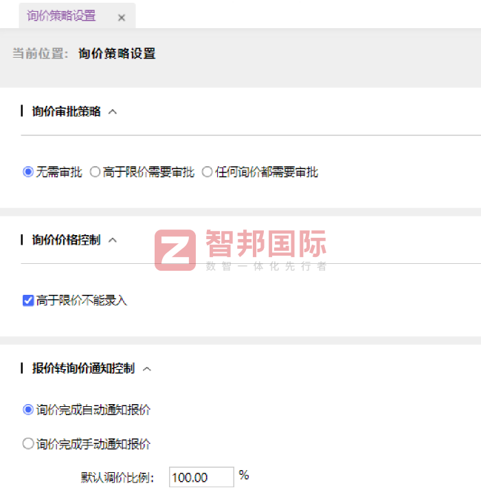 进源家居装饰品签约智邦国际，赋能企业加速数智化转型