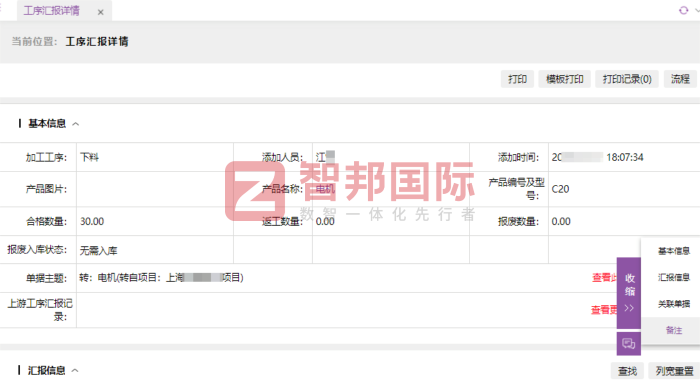进源家居装饰品签约智邦国际，赋能企业加速数智化转型