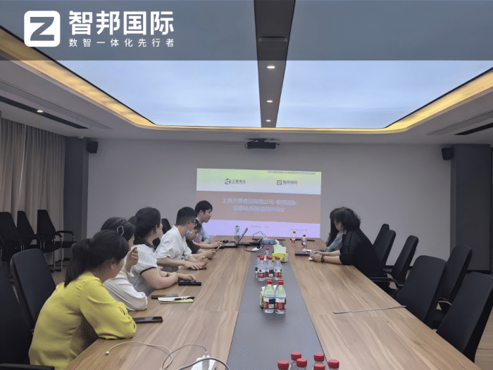 三香食品签约智邦国际，一站式数智平台统筹企业全局，全流程运营数据可视可控可追溯