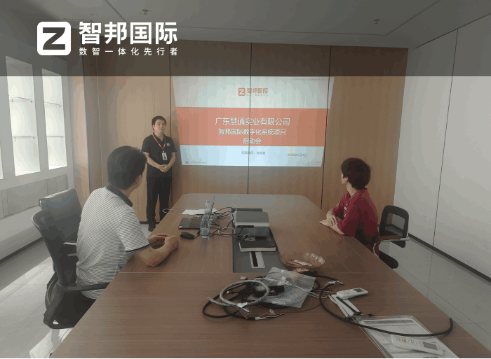 慧通实业签约智邦国际，助力企业紧抓时代发展红利