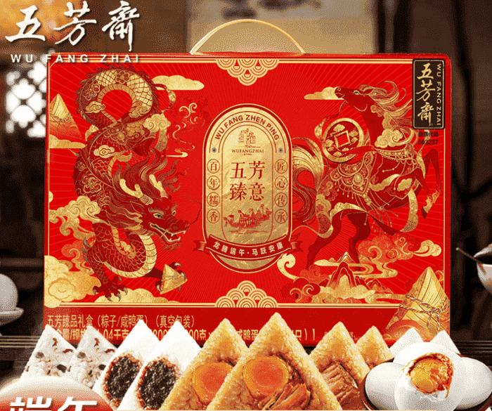 粽叶传福,筑梦家国!智邦国际祝您端午安康 粽叶传福,筑梦家国!智邦国际祝您端午安康