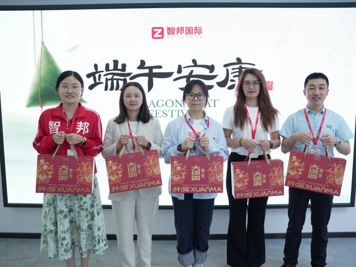粽叶传福,筑梦家国!智邦国际祝您端午安康 粽叶传福,筑梦家国!智邦国际祝您端午安康