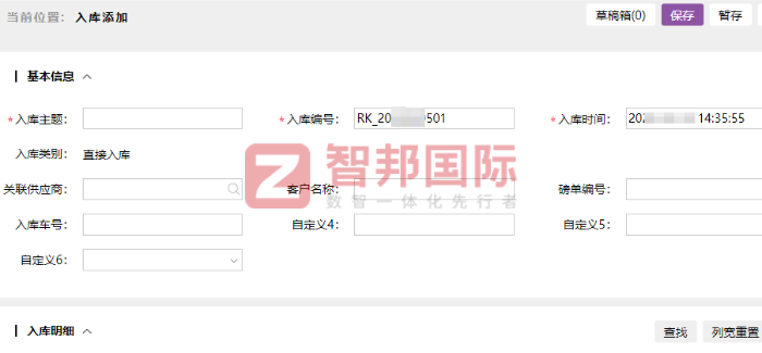 华非铁路车辆配件签约智邦国际，创造可观的数字化管理价值