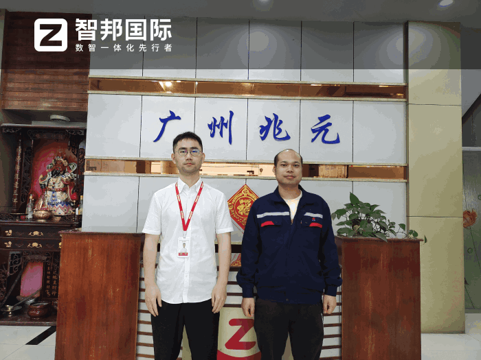 兆元自动化科技签约智邦国际,实现全域一体化协同管控 兆元自动化科技签约智邦国际,实现全域一体化协同管控