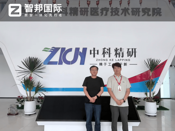 中科精研健康产业集团签约智邦国际,赋能企业高质量发展 中科精研健康产业集团签约智邦国际,赋能企业高质量发展