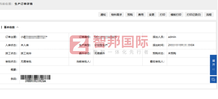 中科精研健康产业集团签约智邦国际,赋能企业高质量发展 中科精研健康产业集团签约智邦国际,赋能企业高质量发展