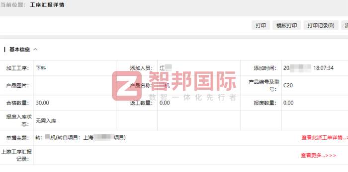鲁特电工股份签约智邦国际，数智全域贯通，赋能业务协同