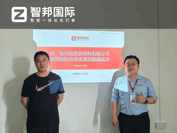 凯胜新材料签约智邦国际,全面强化核心市场竞争力 凯胜新材料签约智邦国际,全面强化核心市场竞争力