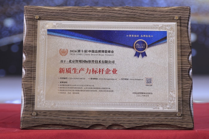驭数智之势,铸标杆品牌!智邦国际连获“新质生产力标杆企业”、“优秀企业家” 驭数智之势,铸标杆品牌!智邦国际连获“新质生产力标杆企业”、“优秀企业家”