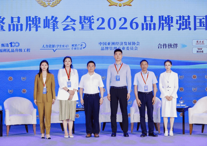 驭数智之势,铸标杆品牌!智邦国际连获“新质生产力标杆企业”、“优秀企业家” 驭数智之势,铸标杆品牌!智邦国际连获“新质生产力标杆企业”、“优秀企业家”