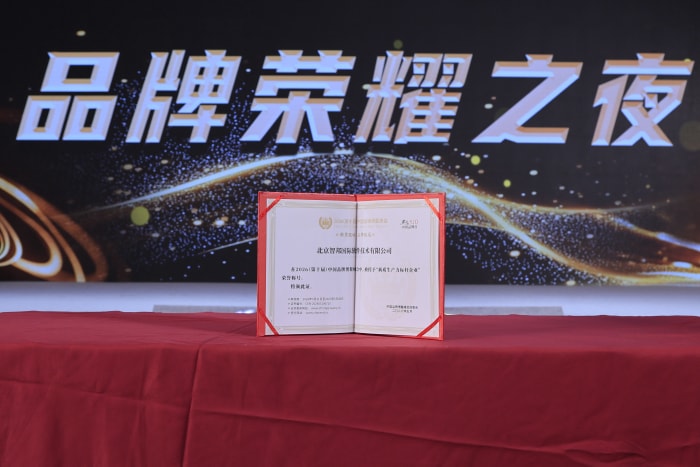 驭数智之势,铸标杆品牌!智邦国际连获“新质生产力标杆企业”、“优秀企业家” 驭数智之势,铸标杆品牌!智邦国际连获“新质生产力标杆企业”、“优秀企业家”