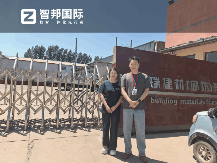 迪威瑞科技（北京）签约智邦国际，搭建集团一体化数智化全新管理体系