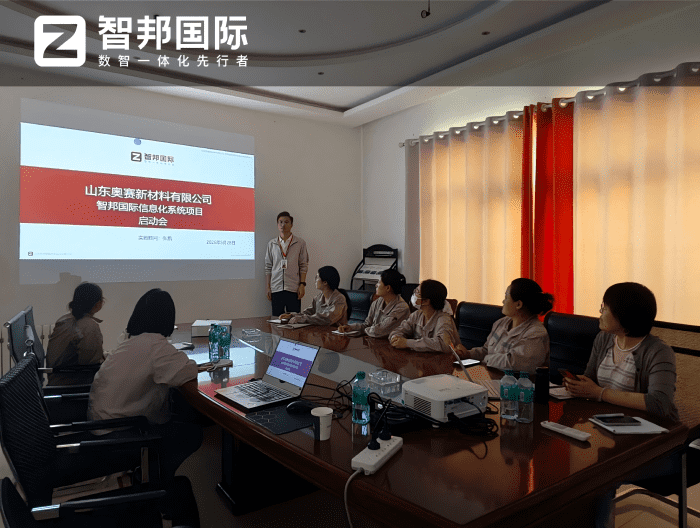 奥赛新材料签约智邦国际,聚力产业数字化,助推新质生产力提质升级 奥赛新材料签约智邦国际,聚力产业数字化,助推新质生产力提质升级