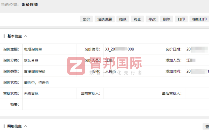 奥赛新材料签约智邦国际,聚力产业数字化,助推新质生产力提质升级 奥赛新材料签约智邦国际,聚力产业数字化,助推新质生产力提质升级