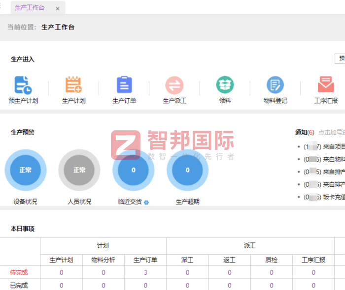 华硕机械制造签约智邦国际，持续强化企业核心竞争力