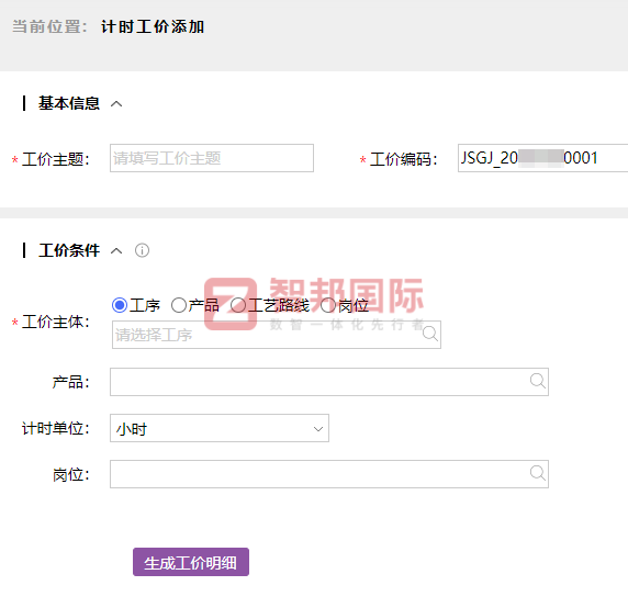 番禺桥联船舶配件签约智邦国际，对业务各环节进行全方位赋能