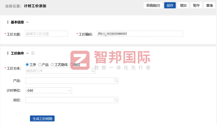 富珠机械设备签约智邦国际，夯实企业高质量发展核心支撑