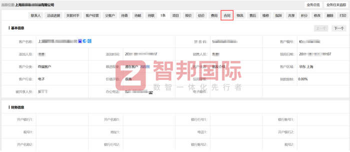 三辉弘创电子签约智邦国际，深耕数智转型，护航企业长效发展