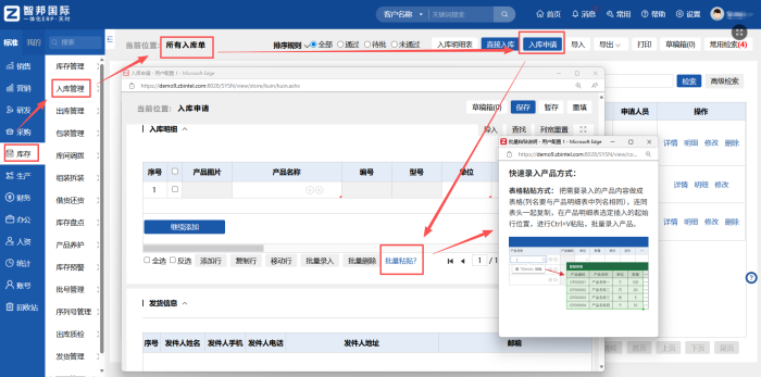 智邦国际32.23版本发布:全场景智慧协同,深度赋能企业精细化运营 智邦国际32.23版本发布:全场景智慧协同,深度赋能企业精细化运营