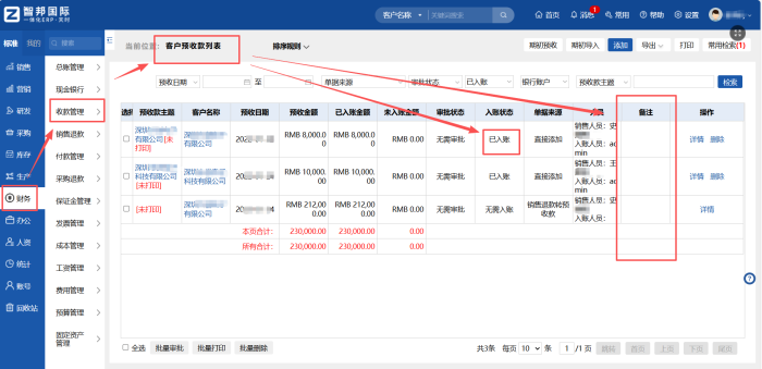 智邦国际32.23版本发布:全场景智慧协同,深度赋能企业精细化运营 智邦国际32.23版本发布:全场景智慧协同,深度赋能企业精细化运营