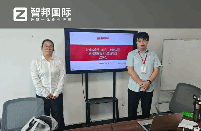 好唛哆食品(山东)签约智邦国际,驱动企业营收稳步增长 好唛哆食品(山东)签约智邦国际,驱动企业营收稳步增长