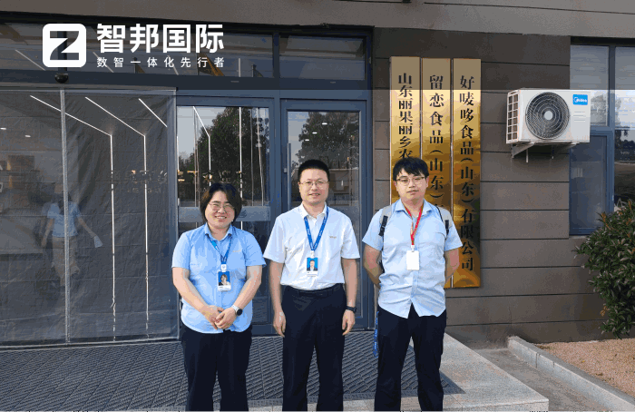 好唛哆食品(山东)签约智邦国际,驱动企业营收稳步增长 好唛哆食品(山东)签约智邦国际,驱动企业营收稳步增长
