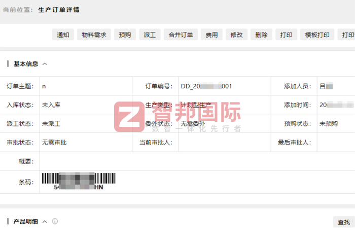 恒沃家居签约智邦国际,用数智一体聚力攻坚技术创新 恒沃家居签约智邦国际,用数智一体聚力攻坚技术创新