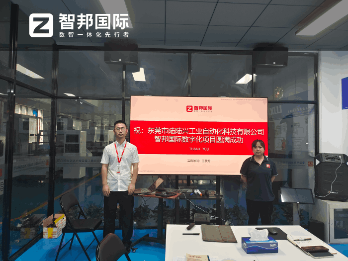 陆陆兴工业自动化科技签约智邦国际,搭建全链路一体化管理体系 陆陆兴工业自动化科技签约智邦国际,搭建全链路一体化管理体系