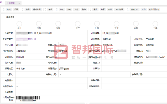 陆陆兴工业自动化科技签约智邦国际,搭建全链路一体化管理体系 陆陆兴工业自动化科技签约智邦国际,搭建全链路一体化管理体系