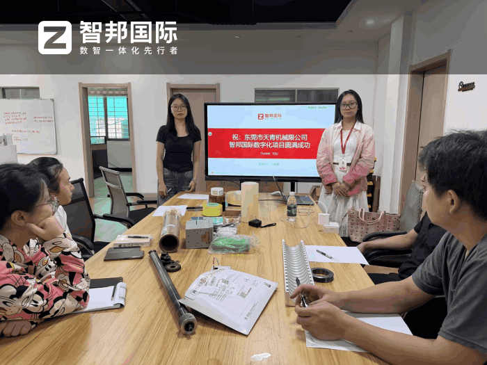 天青机械签约智邦国际,全面开启数据驱动的经营新模式 天青机械签约智邦国际,全面开启数据驱动的经营新模式