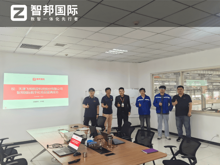 飞悦航空科技签约智邦国际，打通全业务协同链路，实现运营效能倍增