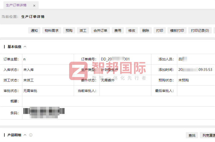 飞悦航空科技签约智邦国际，打通全业务协同链路，实现运营效能倍增