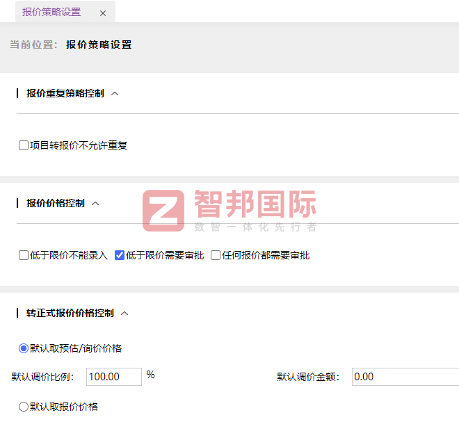 京荣盛门窗制造签约智邦国际，开启高质量发展全新阶段