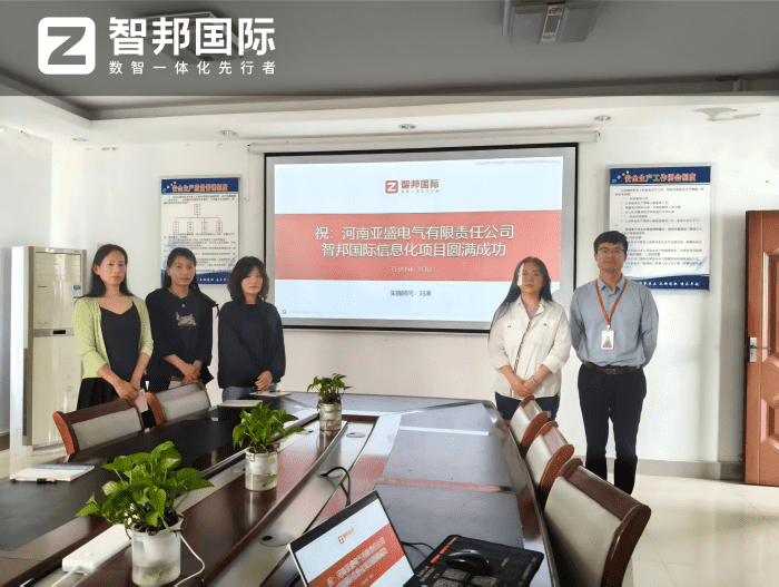 案例分享 | 智邦一体化ERP制造业最新案例集锦：如何依托数智赋能，夯实企业长期成长根基？