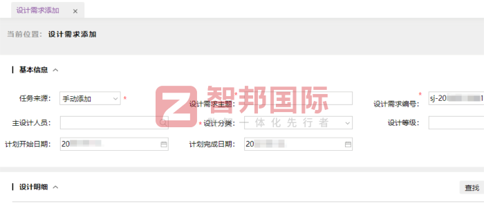 膳艺科技签约智邦国际，搭建行之有效的降本增效体系