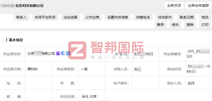 驰锐定制轴承(浙江)签约智邦国际,持续沉淀企业全链路经营数据 驰锐定制轴承(浙江)签约智邦国际,持续沉淀企业全链路经营数据