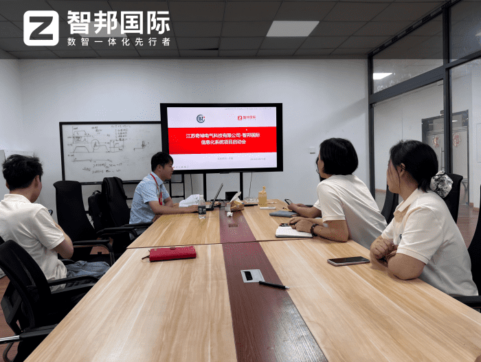 奇琸电气科技签约智邦国际，打造硬核管控实力，赋能企业稳步前行