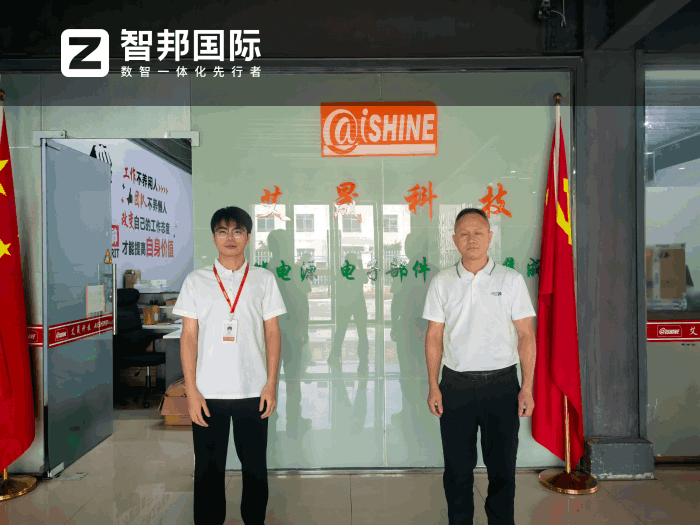 艾晟科技签约智邦国际,赋能精细化生产决策 艾晟科技签约智邦国际,赋能精细化生产决策