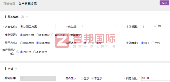 艾晟科技签约智邦国际,赋能精细化生产决策 艾晟科技签约智邦国际,赋能精细化生产决策