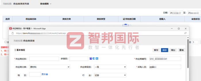 普瑞斯特新材料签约智邦国际，筑牢企业核心竞争壁垒