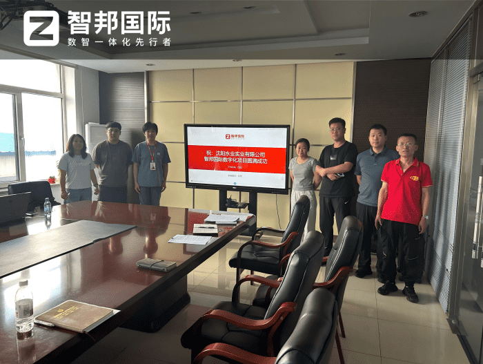 永业实业签约智邦国际,筑牢基业长青可持续发展根基 永业实业签约智邦国际,筑牢基业长青可持续发展根基
