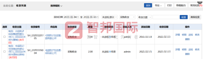永业实业签约智邦国际,筑牢基业长青可持续发展根基 永业实业签约智邦国际,筑牢基业长青可持续发展根基