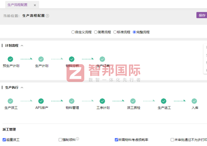 冠辉科技签约智邦国际，赋能企业实现高质量可持续发展