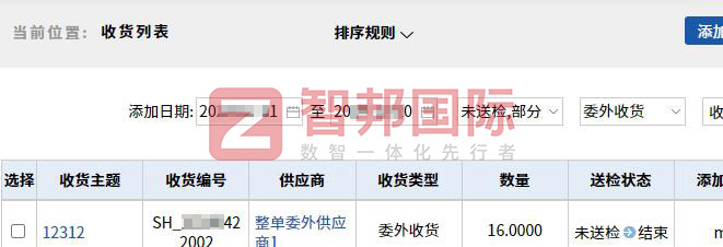 朗驰汽车零部件签约智邦国际，数智化重塑企业管理，一体化夯实运营效率