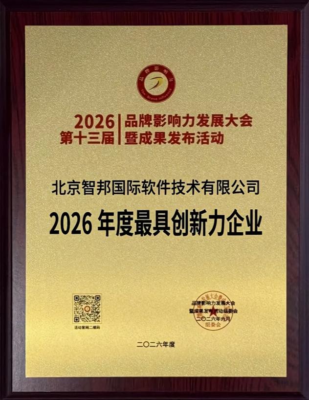 持续深耕一体化数智品牌,智邦国际荣获“2026年度最具创新力企业”、“2026年度创新力人物”! 持续深耕一体化数智品牌,智邦国际荣获“2026年度最具创新力企业”、“2026年度创新力人物”!