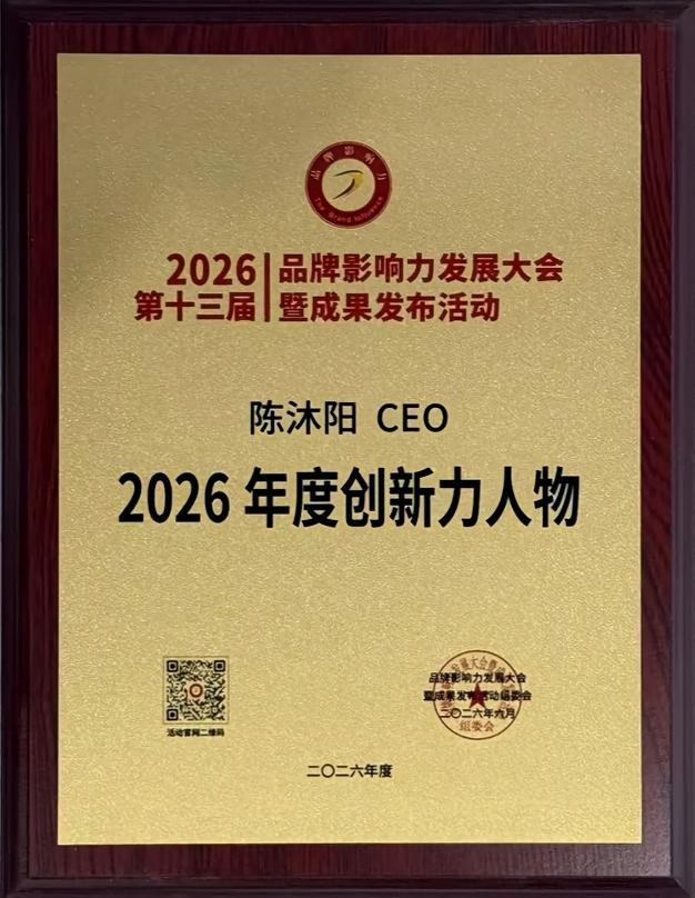 持续深耕一体化数智品牌,智邦国际荣获“2026年度最具创新力企业”、“2026年度创新力人物”! 持续深耕一体化数智品牌,智邦国际荣获“2026年度最具创新力企业”、“2026年度创新力人物”!