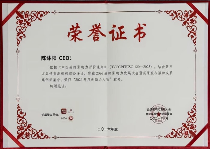 持续深耕一体化数智品牌,智邦国际荣获“2026年度最具创新力企业”、“2026年度创新力人物”! 持续深耕一体化数智品牌,智邦国际荣获“2026年度最具创新力企业”、“2026年度创新力人物”!