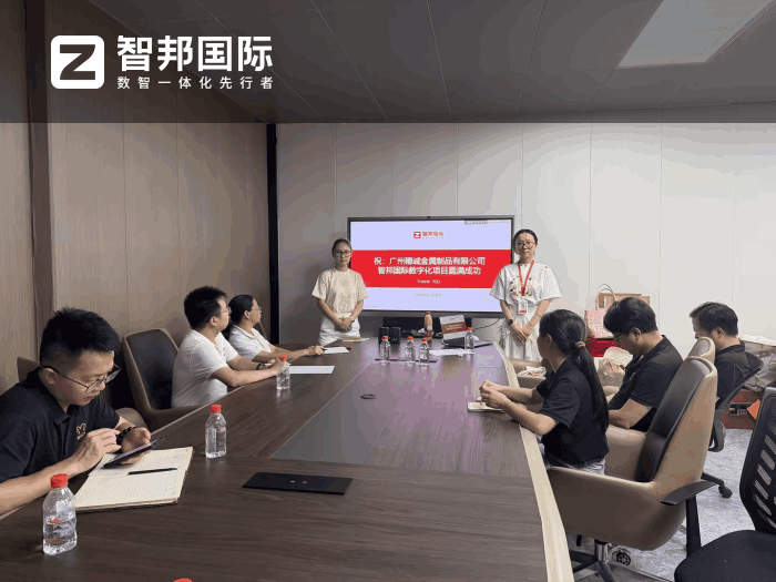 穗诚金属制品签约智邦国际，持续为新老客户创造更大价值